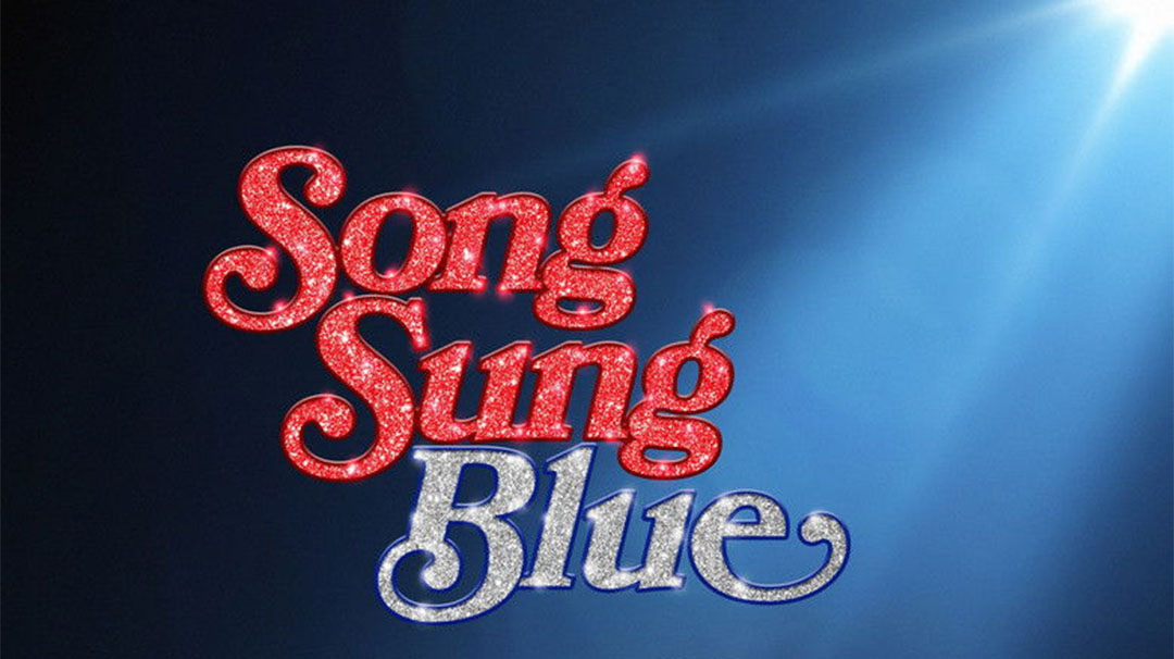 highlands-nc-PAC-performing-arts-movies-song-sung-blue